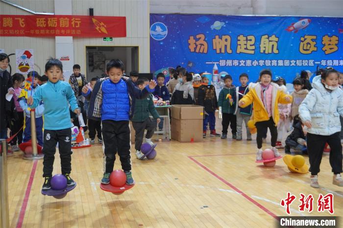 图为柳州市文韬小学学生进行体育检测. 林馨 摄