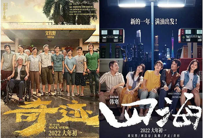 《长津湖之水门桥》空降春节档，能否继续卖出50亿+？休闲区蓝鸢梦想 - Www.slyday.coM