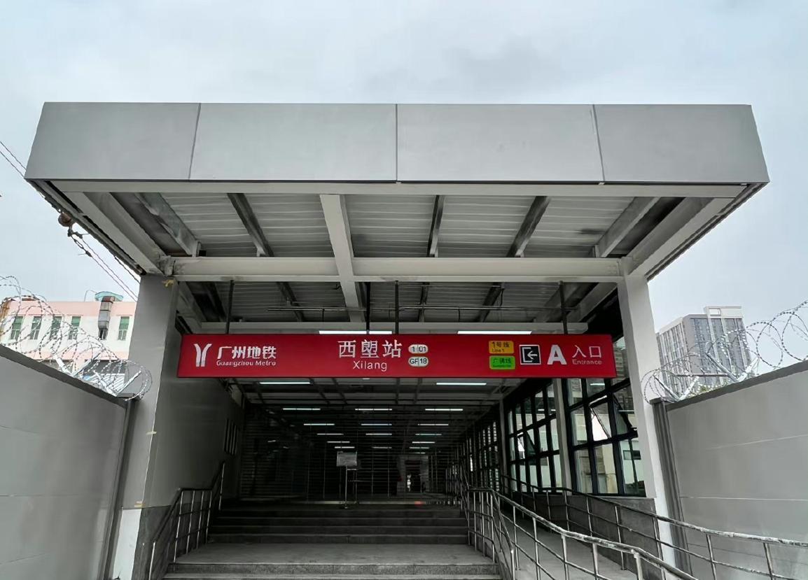 明天起西塱地铁站启用新出入口