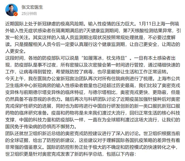 上海24小时新增31例境外输入病例，8例为留学生、19例生活工作在境外！张文宏最新发文：最艰难时刻休闲区蓝鸢梦想 - Www.slyday.coM