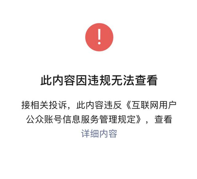 突发任泽平被封微博账号被禁言微信公众号相关内容无法查看曾建议央行