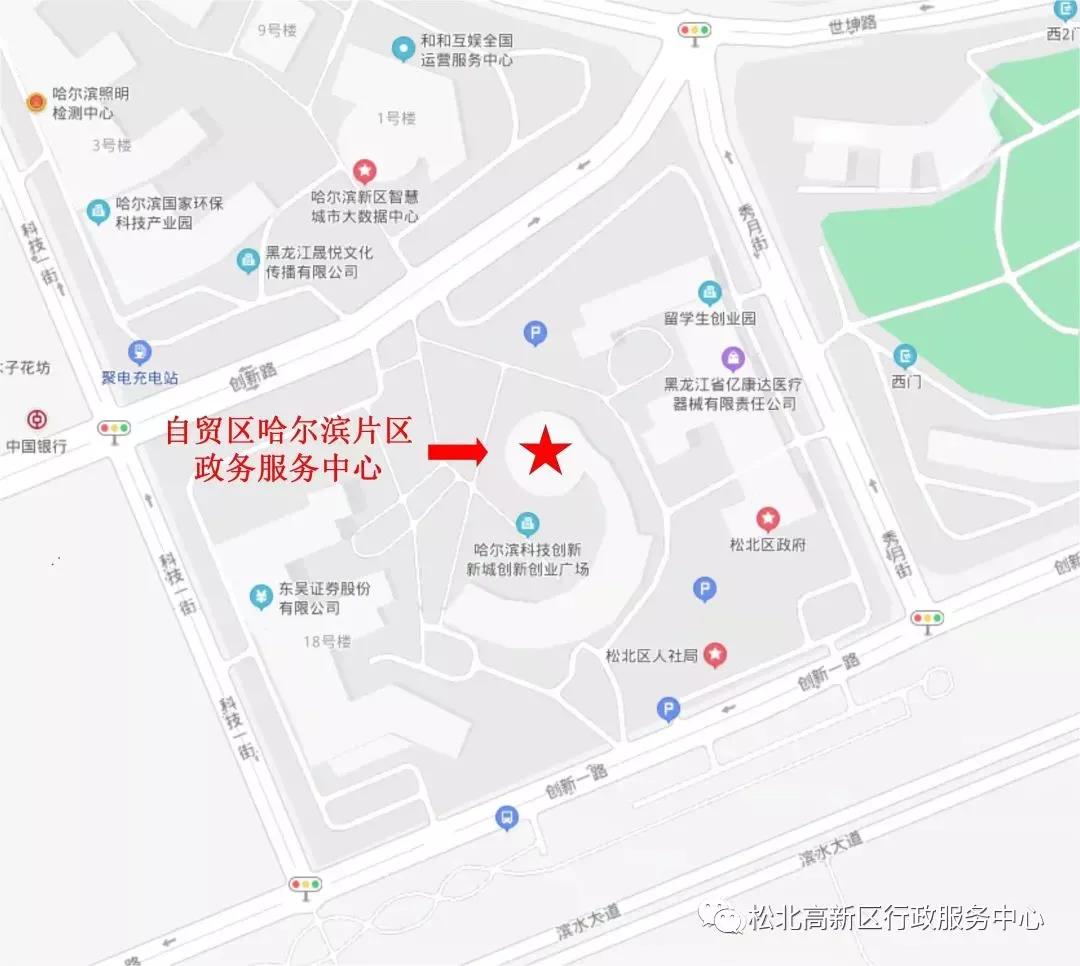 哈尔滨松北区政务服务大厅迁址通知|哈尔滨市_新浪新闻