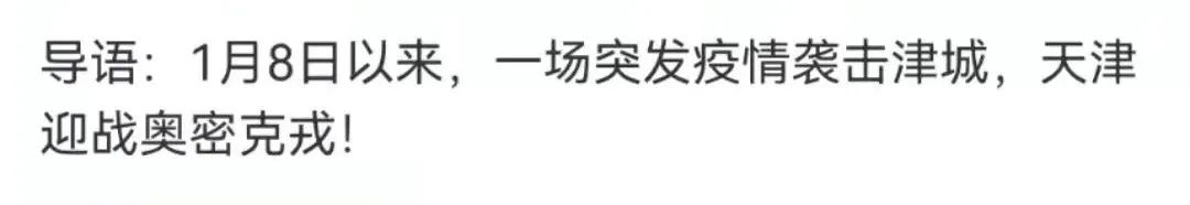春节临近，河南天津多地疫情反扑，过年能否回家？钟南山最新回应！休闲区蓝鸢梦想 - Www.slyday.coM