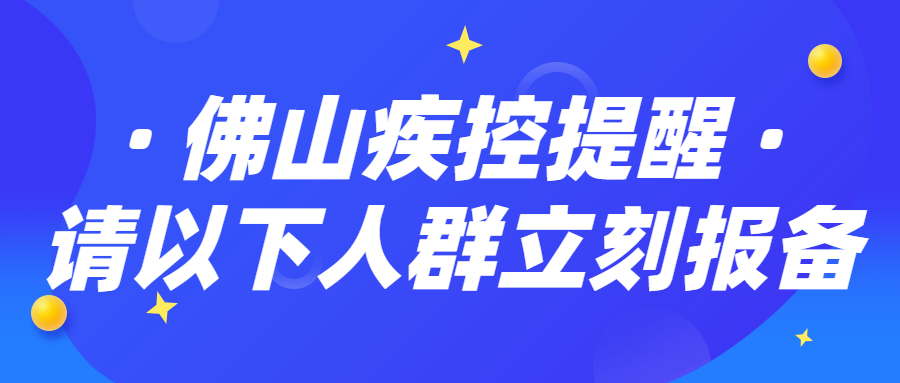 中山报告1例阳性感染者！相关人员请立刻报备休闲区蓝鸢梦想 - Www.slyday.coM