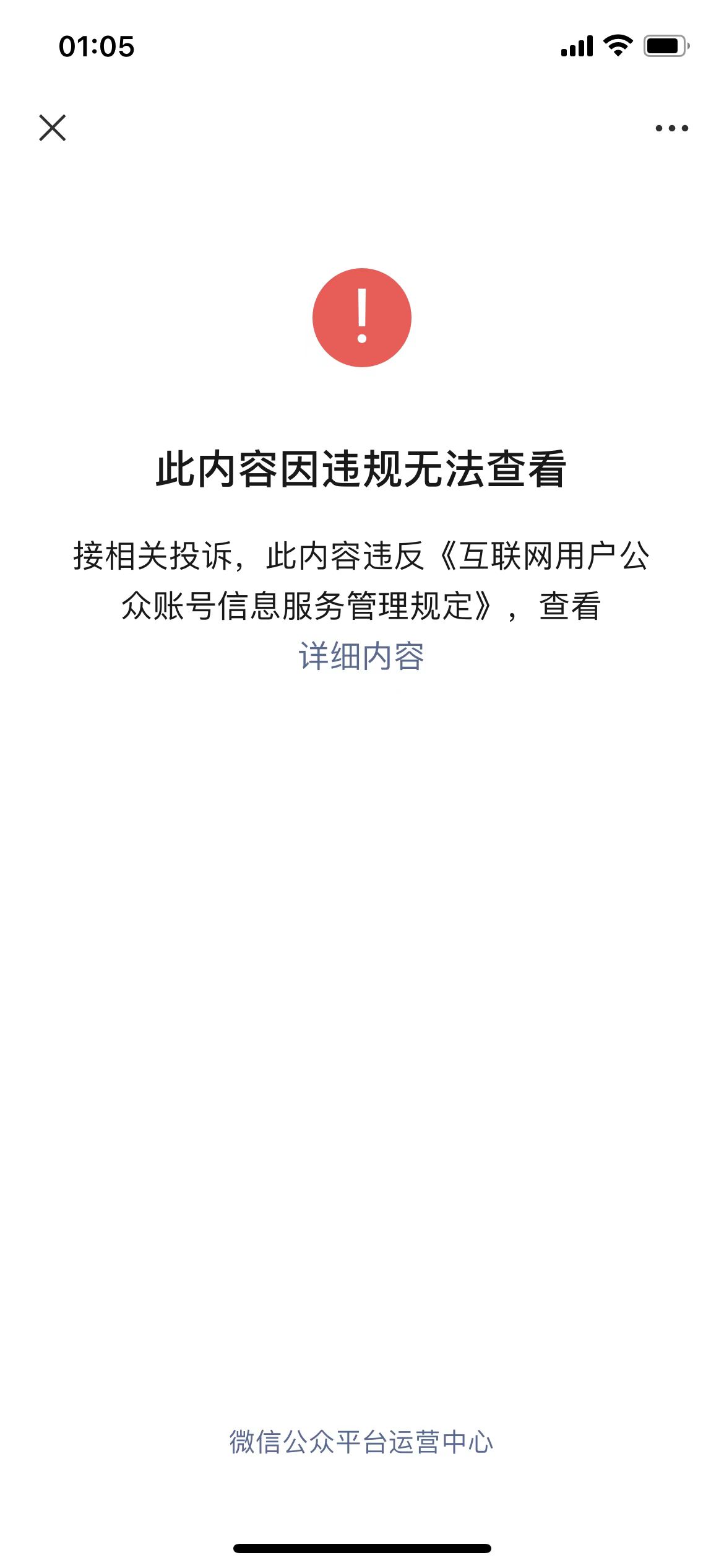 357万粉丝微博大V被禁言，微信文章也封了，此前建议“印2万亿生娃”休闲区蓝鸢梦想 - Www.slyday.coM