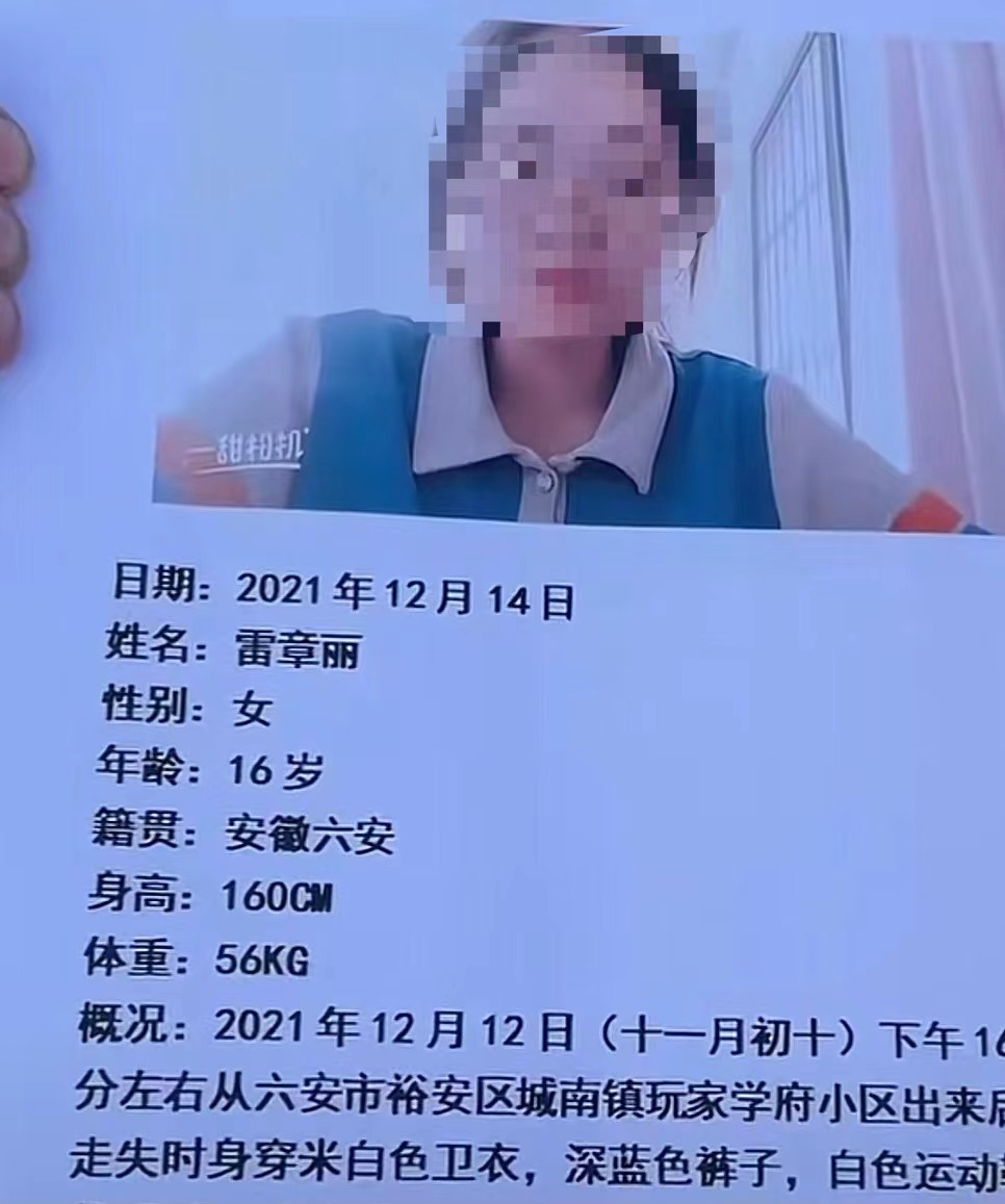 安徽警方通报失踪一个月女孩进展：河面发现尸体，已确认身份休闲区蓝鸢梦想 - Www.slyday.coM