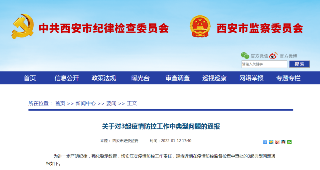 大连1阳性感染者感染奥密克戎，天津凌晨通告！西安多人因疫情防控问题被问责休闲区蓝鸢梦想 - Www.slyday.coM