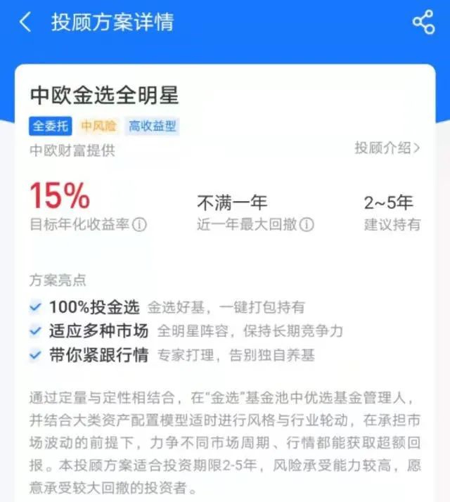 上线仅10天，“金选投顾”就从支付宝下架！发生了什么？休闲区蓝鸢梦想 - Www.slyday.coM