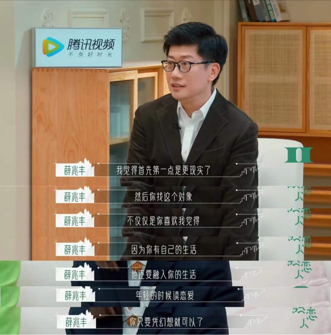 其中身为经济学家的薛兆丰则从现实角度出发,点出年轻的爱情可以只凭