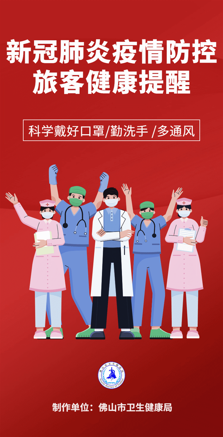 注意！中山报告1例阳性感染者！休闲区蓝鸢梦想 - Www.slyday.coM