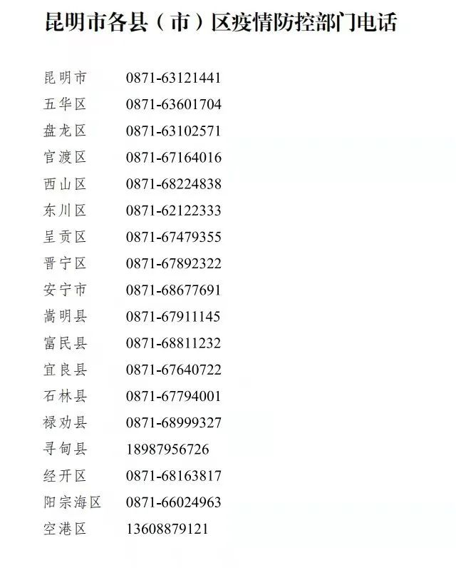 最新最全！云南16州市春节返乡政策汇总来了！休闲区蓝鸢梦想 - Www.slyday.coM