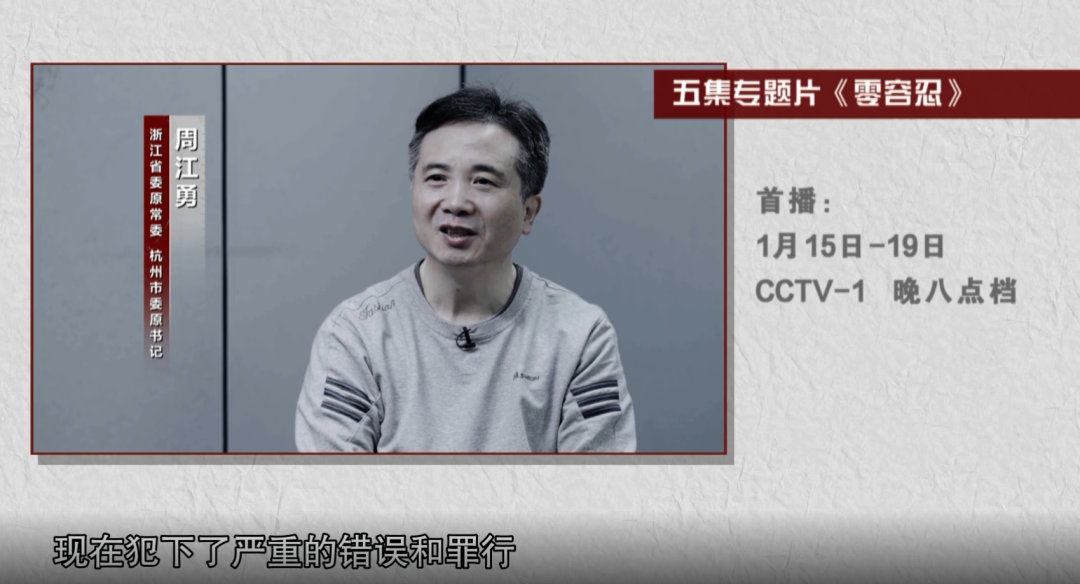 公安部原副部长孙力军被提起公诉！这部专题片里，孙力军、王富玉等，出镜忏悔→休闲区蓝鸢梦想 - Www.slyday.coM