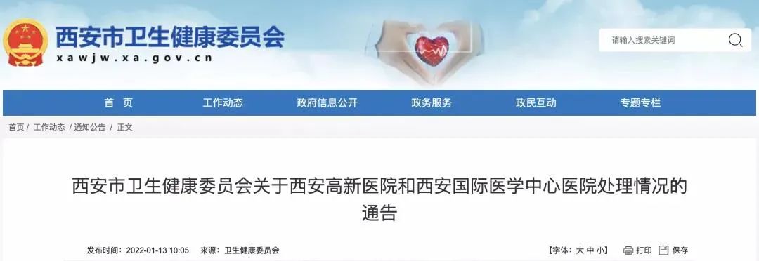 本土新增124例！“西安孕妇流产”涉事医院停业整顿！近期有超34万师生离开天津...休闲区蓝鸢梦想 - Www.slyday.coM