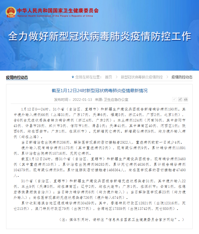 本土确诊+124，其中河南76例、天津41例！大连出现奥密克戎感染者休闲区蓝鸢梦想 - Www.slyday.coM