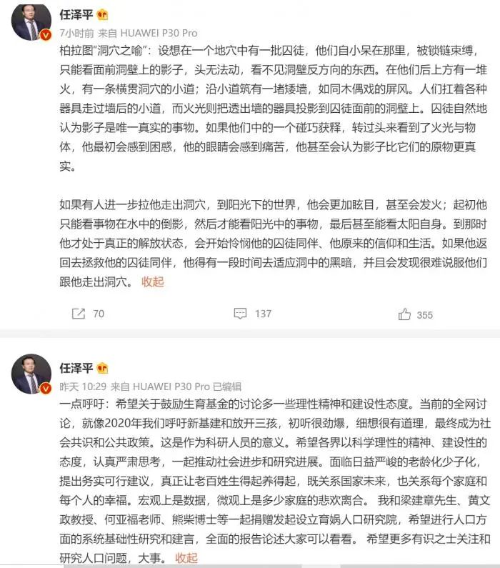 深夜突发，任泽平微博被禁言！少一些“任泽平式”的哗众取宠吧休闲区蓝鸢梦想 - Www.slyday.coM