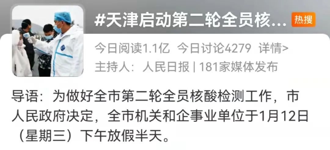 春节临近，河南天津多地疫情反扑，过年能否回家？钟南山最新回应！休闲区蓝鸢梦想 - Www.slyday.coM
