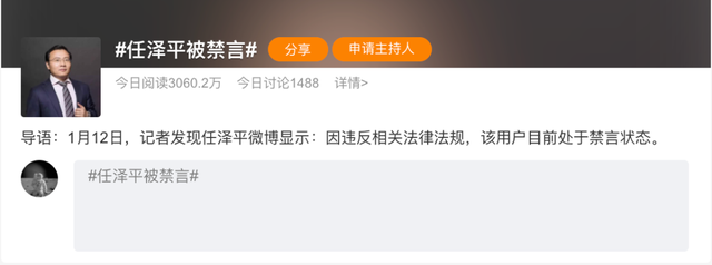 突发！任泽平社交账号被禁言休闲区蓝鸢梦想 - Www.slyday.coM