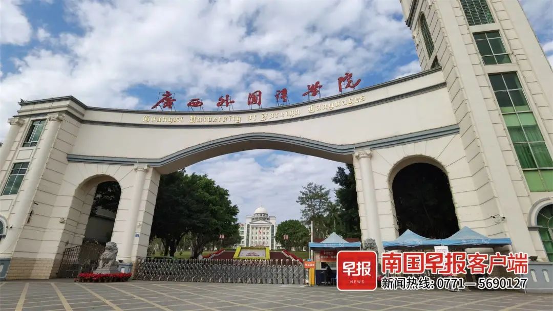 广西外国语学院(五合校区).