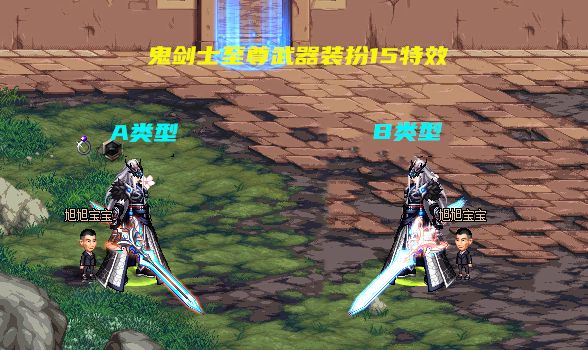 dnf:22年新春男鬼剑武器装扮,常规和至尊系列,高强特效下一览|武器