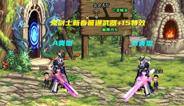 dnf:22年新春男鬼剑武器装扮,常规和至尊系列,高强特效下一览|武器