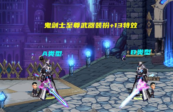 dnf:22年新春男鬼剑武器装扮,常规和至尊系列,高强特效下一览|武器