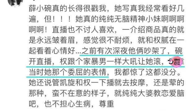 网红真有钱！薛小婉晒生日红包约20万，凡尔赛：人情世故，要还的休闲区蓝鸢梦想 - Www.slyday.coM