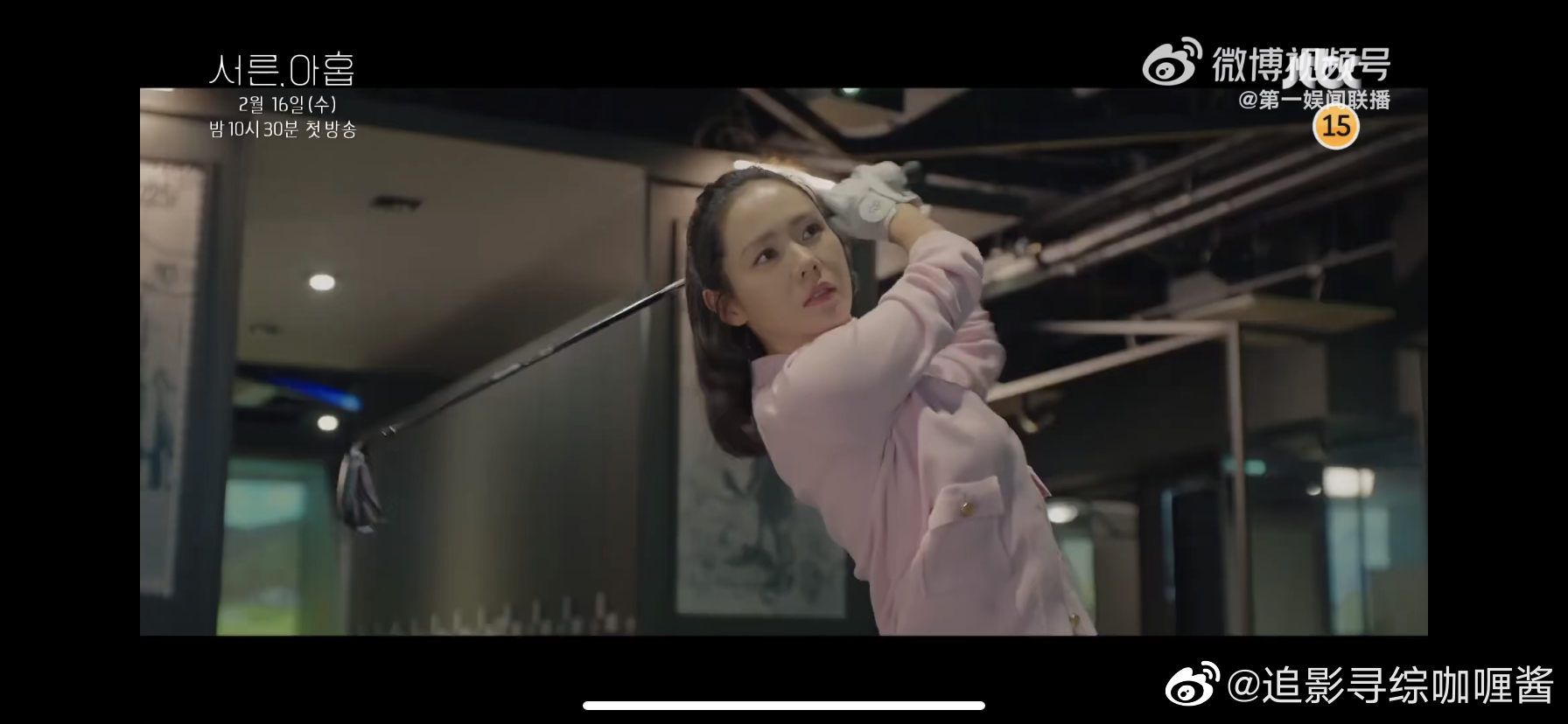 孙艺珍和田美都金智贤jtbc新剧预告来了看着关于友情爱情