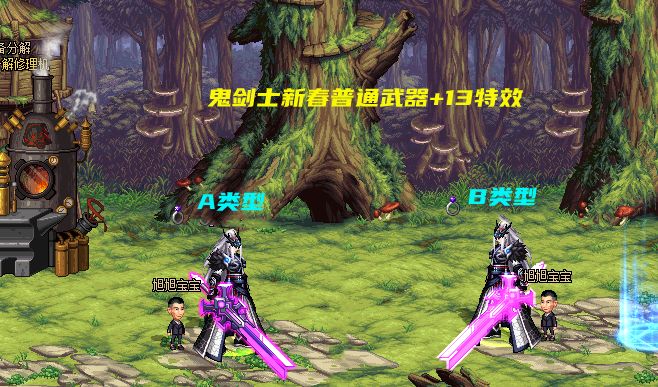 dnf:22年新春男鬼剑武器装扮,常规和至尊系列,高强特效下一览|武器