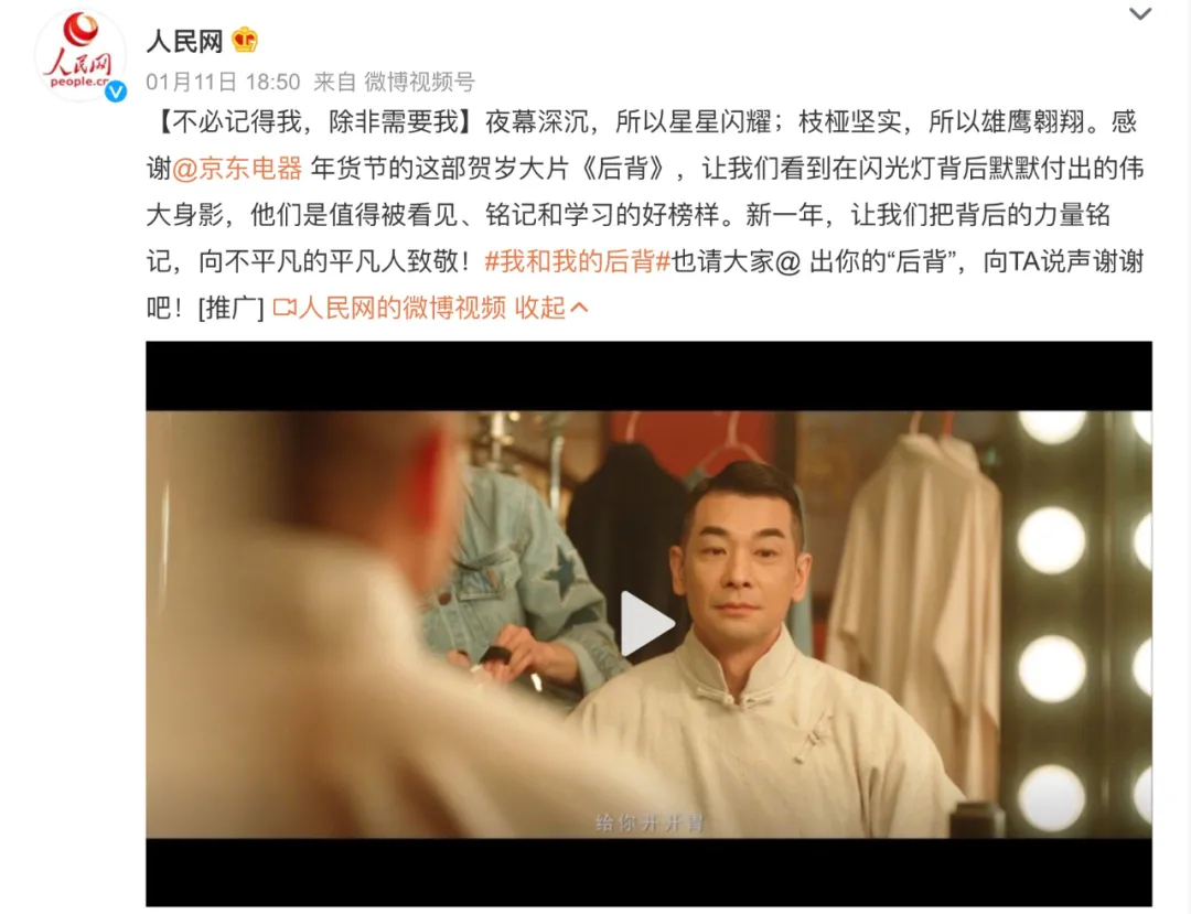 被人民网点赞的《后背》凭什么？休闲区蓝鸢梦想 - Www.slyday.coM