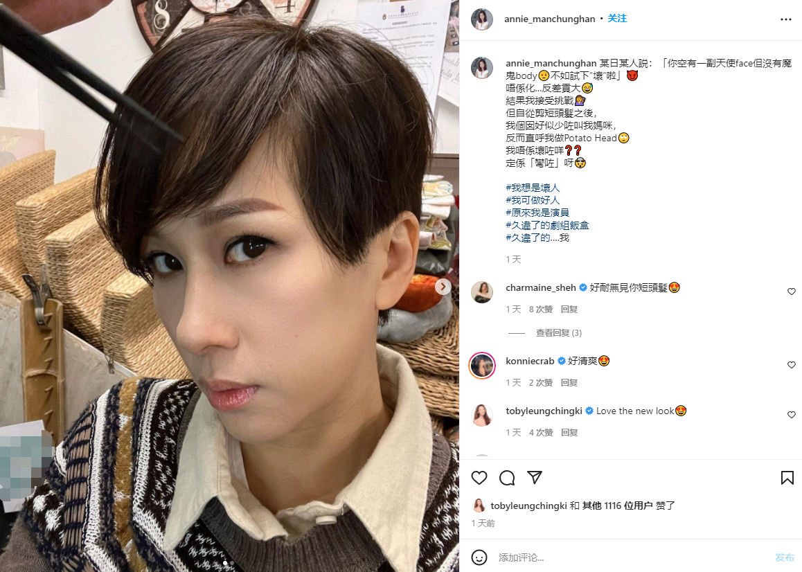 晒剧组盒饭超美味,短发造型似20多岁|文颂娴|拍剧|短发_新浪新闻