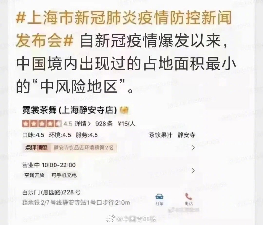 最小中风险区仅20平米 网友：上海疫情防控达到平米级了休闲区蓝鸢梦想 - Www.slyday.coM