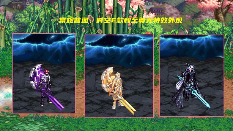 dnf:22年新春男鬼剑武器装扮,常规和至尊系列,高强特效下一览|武器