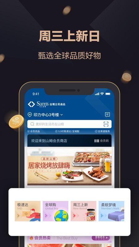 山姆App自动默认五星好评被罚30万休闲区蓝鸢梦想 - Www.slyday.coM