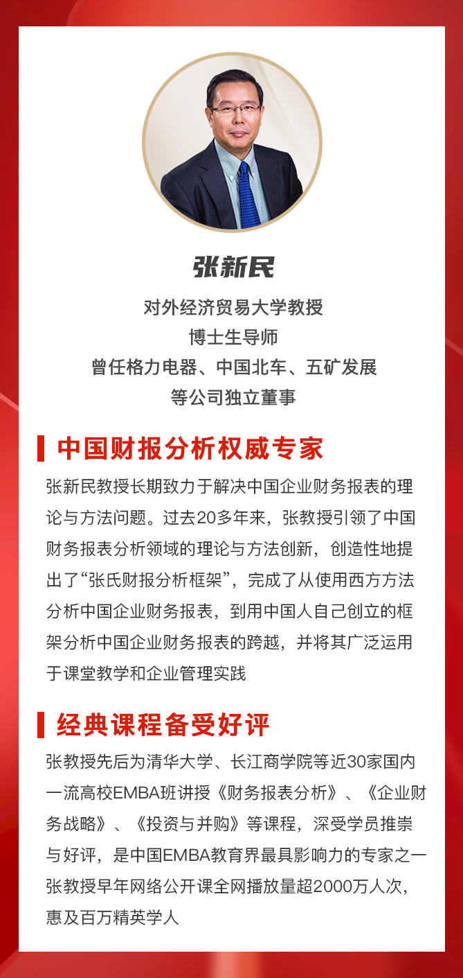 张新民看财报：利润和现金流哪个更重要？要看懂现金流量表（一）__财经头条