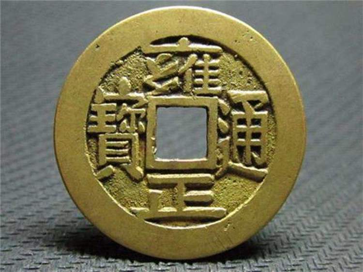 雍正通宝为什么会在清朝钱币中的价格很高