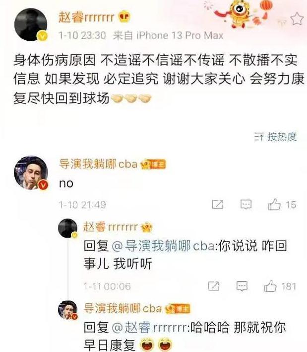 向粉丝提出一个问题,没人敢正面回答!|赵睿|广东男篮|伤病_新浪新闻
