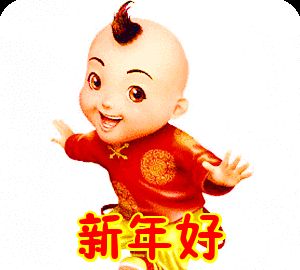 2022新年快乐动态表情包 新年快乐祝福语大全 - 春节防疫短信内容