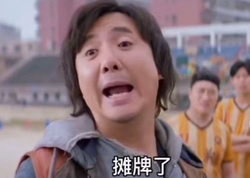 超能一家人撤档李立群否认沈腾给他钱两件事看出沈腾多精