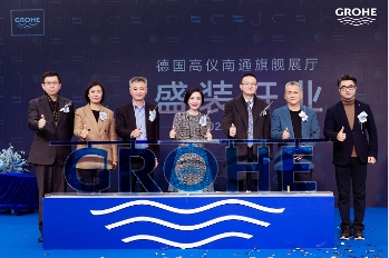 做幸福生活私享家丨德国高仪全新品牌形象店于江苏南通盛大启幕|德国高仪|高仪|形象店_新浪新闻