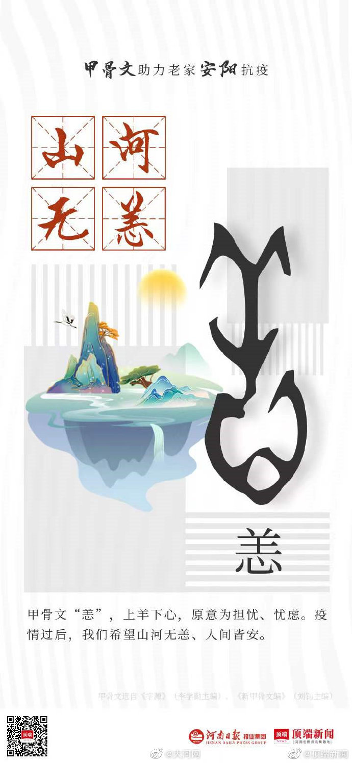 河南省最新疫情数据消息情况甲骨文助力老家安阳抗疫