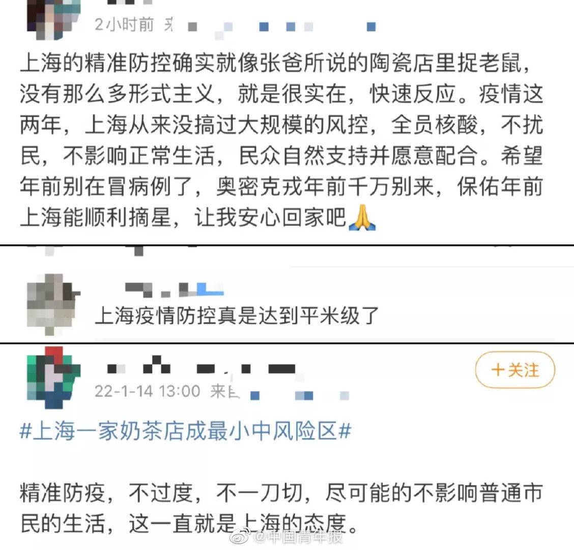 最小中风险区仅20平米 网友：上海疫情防控达到平米级了休闲区蓝鸢梦想 - Www.slyday.coM