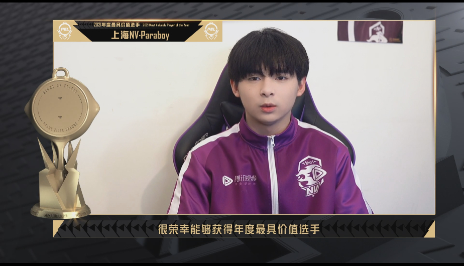 伞兵pel年度时刻##伞兵年度最具价值选手##pel和平精英职业联赛[超话