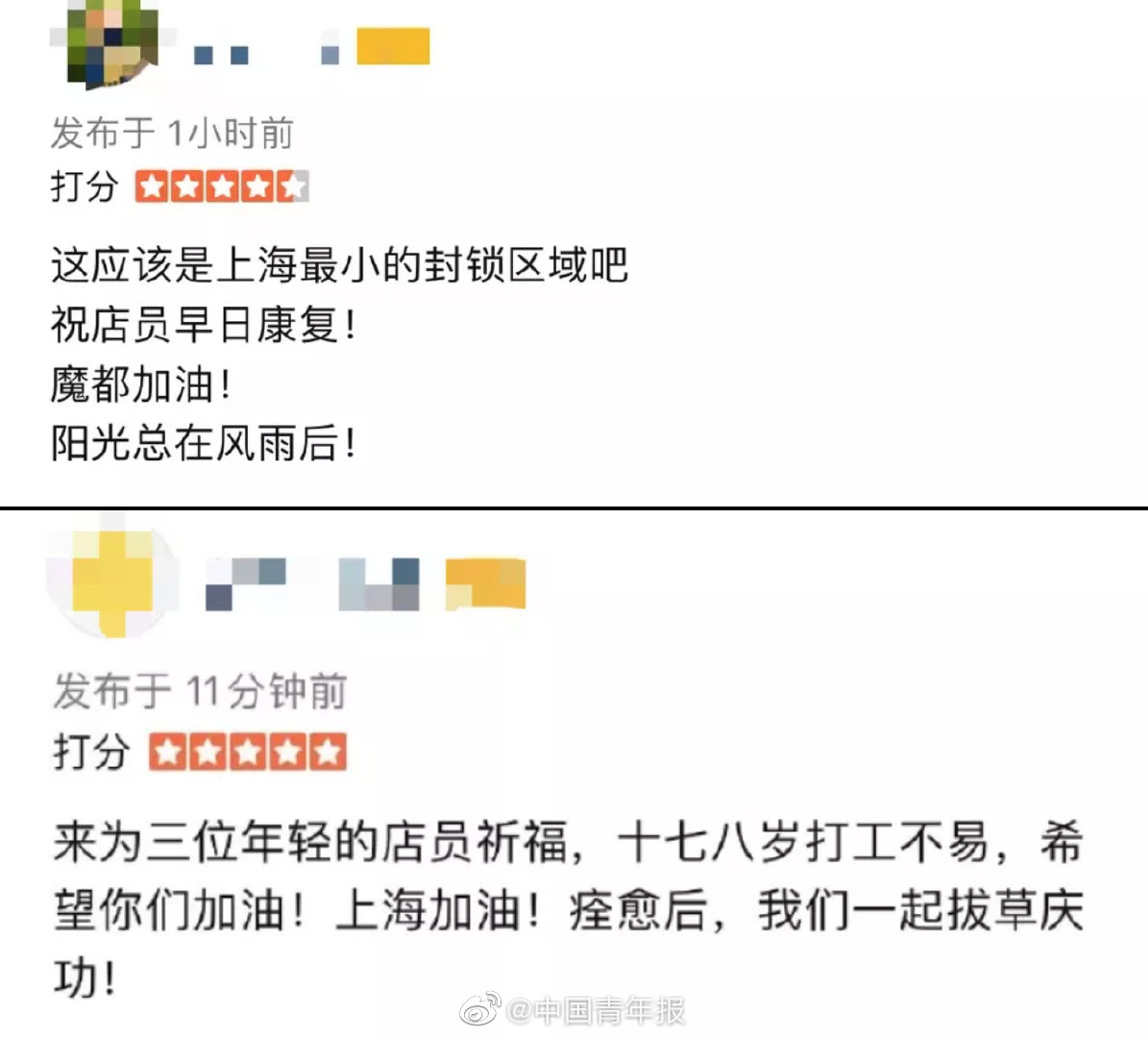 最小中风险区仅20平米 网友：上海疫情防控达到平米级了休闲区蓝鸢梦想 - Www.slyday.coM