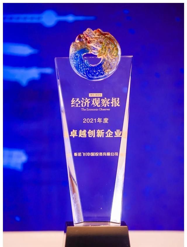昕诺飞创新实力获认可,再度斩获两项重量级奖项__财经头条