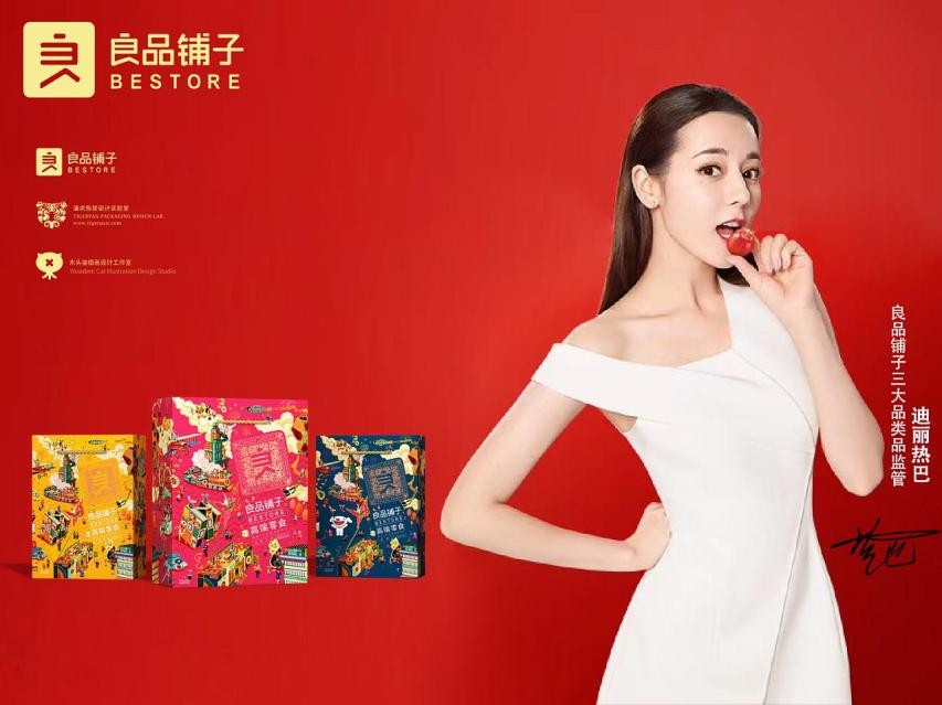 三只松鼠之祸给不了良品铺子东风