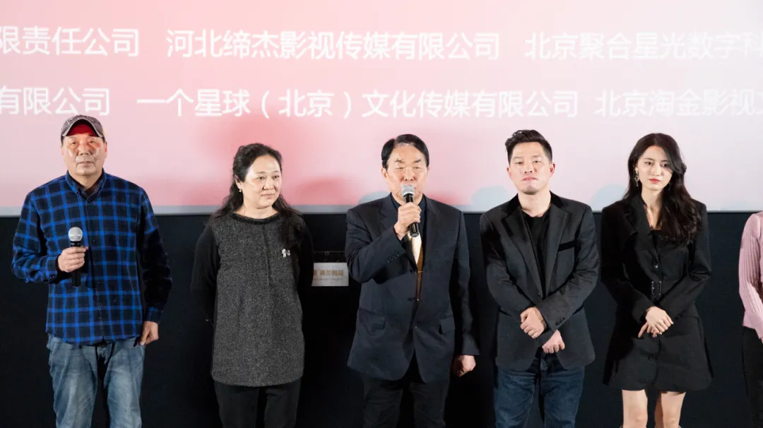 监制路海波,导演任意飞,制片人范江浩,主演卢誉文,金顺子,孙继峰,李圣