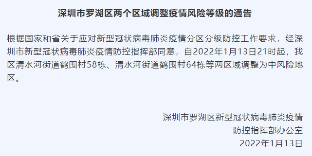 中山、珠海各发现1例核酸阳性个案！深圳新增2个中风险地区休闲区蓝鸢梦想 - Www.slyday.coM