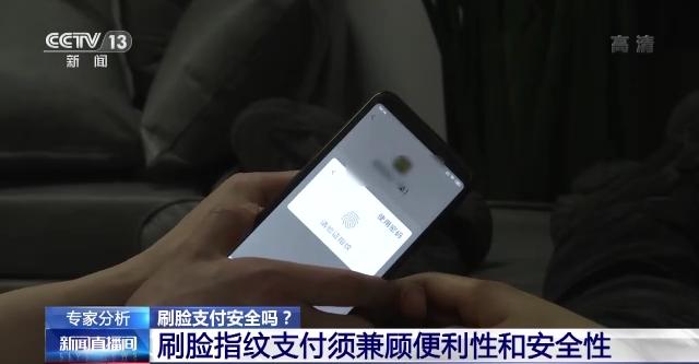 昏睡时被扒眼皮转走15万余元！刷脸支付真的安全吗？休闲区蓝鸢梦想 - Www.slyday.coM