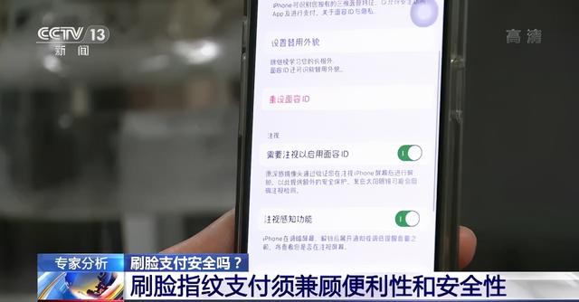 昏睡时被扒眼皮转走15万余元！刷脸支付真的安全吗？休闲区蓝鸢梦想 - Www.slyday.coM