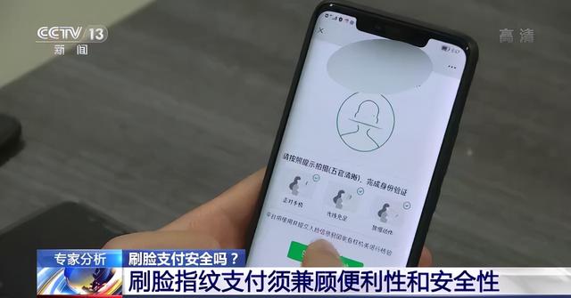 昏睡时被扒眼皮转走15万余元！刷脸支付真的安全吗？休闲区蓝鸢梦想 - Www.slyday.coM